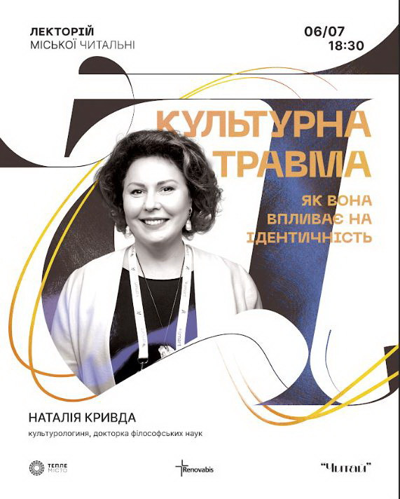 фото кривда